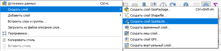 Создание нового Shape-файла